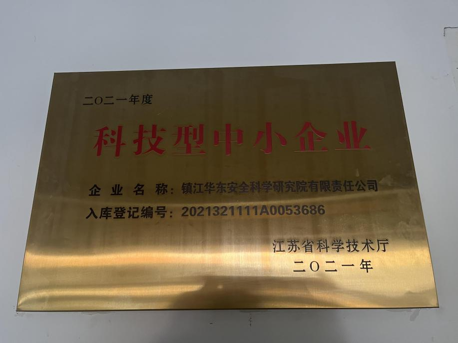 獲得各級政府認定、表彰、獎勵