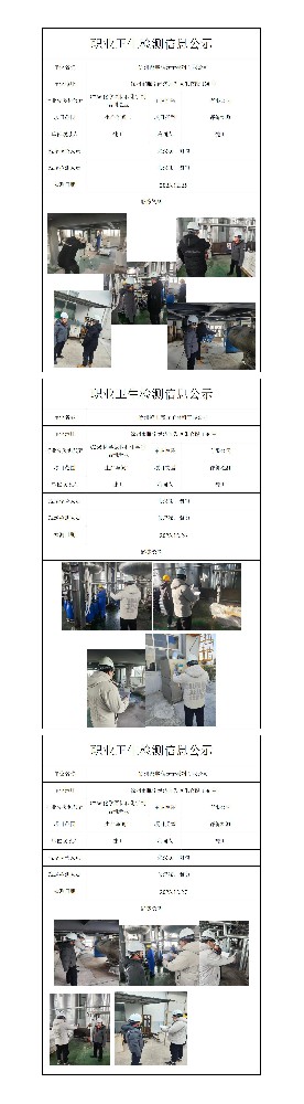 徐州鴻豐高分子材料有限公司